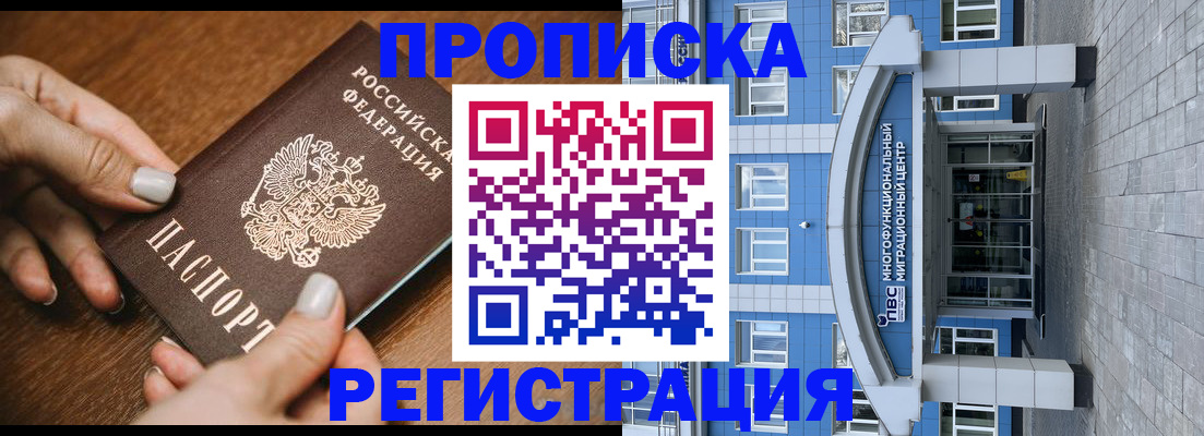 найти адрес прописки в Десногорске