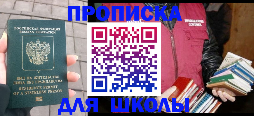 найти адрес прописки в Десногорске