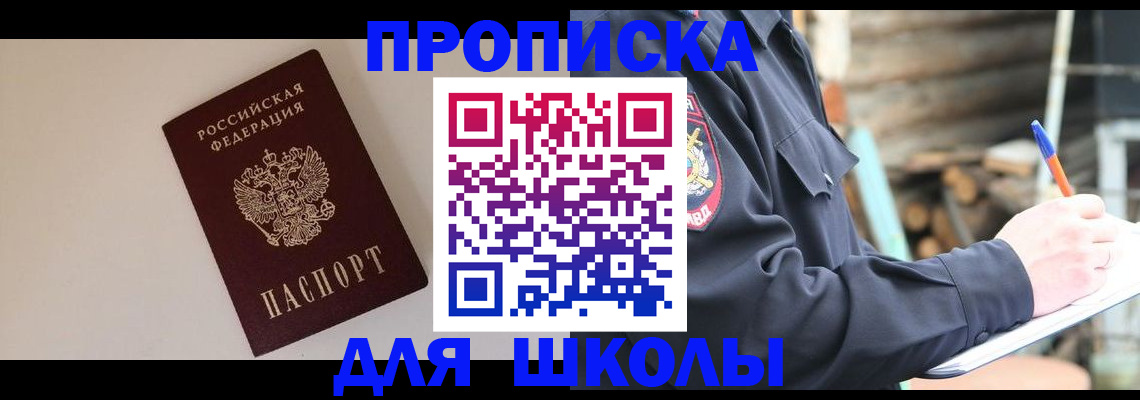 найти адрес прописки в Десногорске