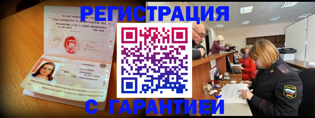 прописка для школы в Десногорске